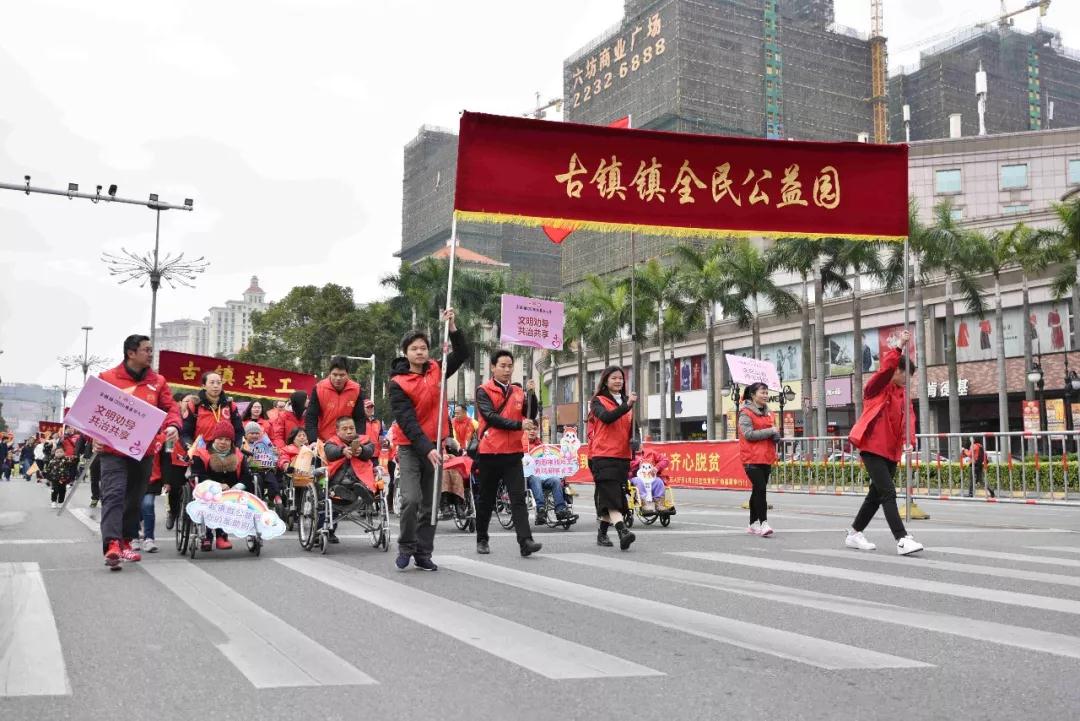 Millions People Attended Charity on 1st Jan. 2019 at Guzhen Town